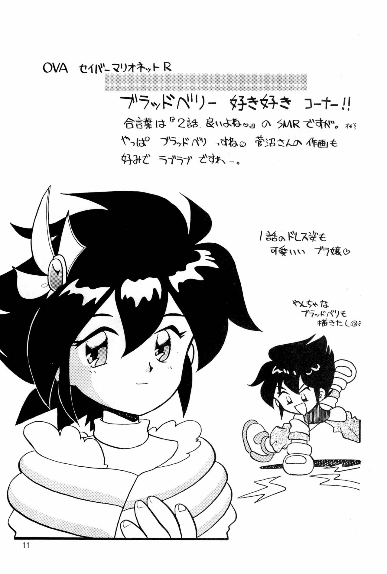 Ni Hao page 11 full