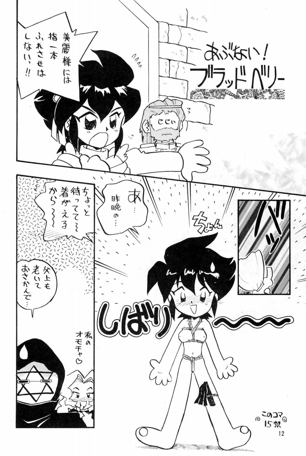 Ni Hao page 12 full