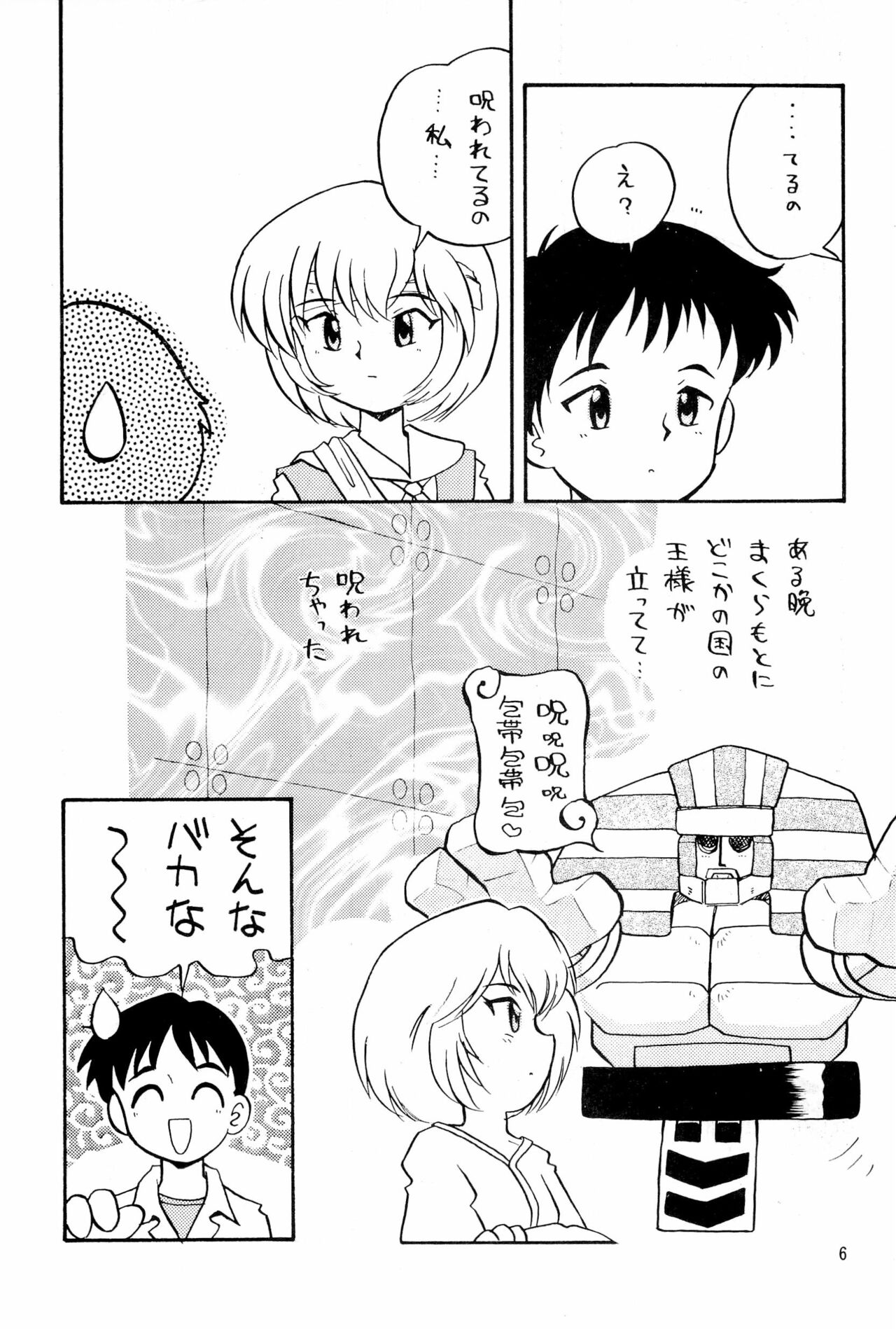 Ni Hao page 6 full