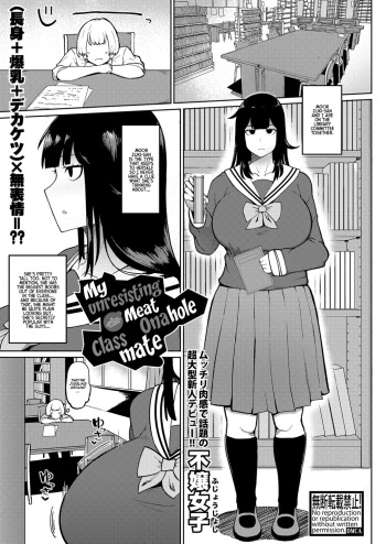 [Fujoujoshi] Mukoutei Niku Onaho Doukyuusei | My Unresisting Meat Onahole Classmate (COMIC Shingeki 2022-11) [English] [Kyuume] [Digital] cover