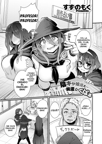 [Suzunomoku] Abunai Uranai (WEEKLY Kairakuten 2022 No.29) [Spanish] [Lolbooru Scan] cover