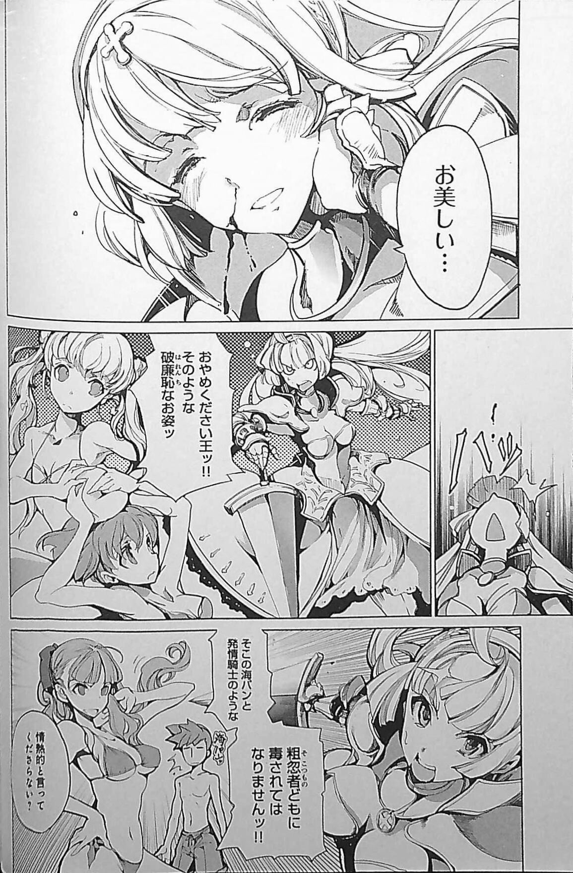 Eiyuu Senki - The World Conquest | Chapter 3 page 10 full