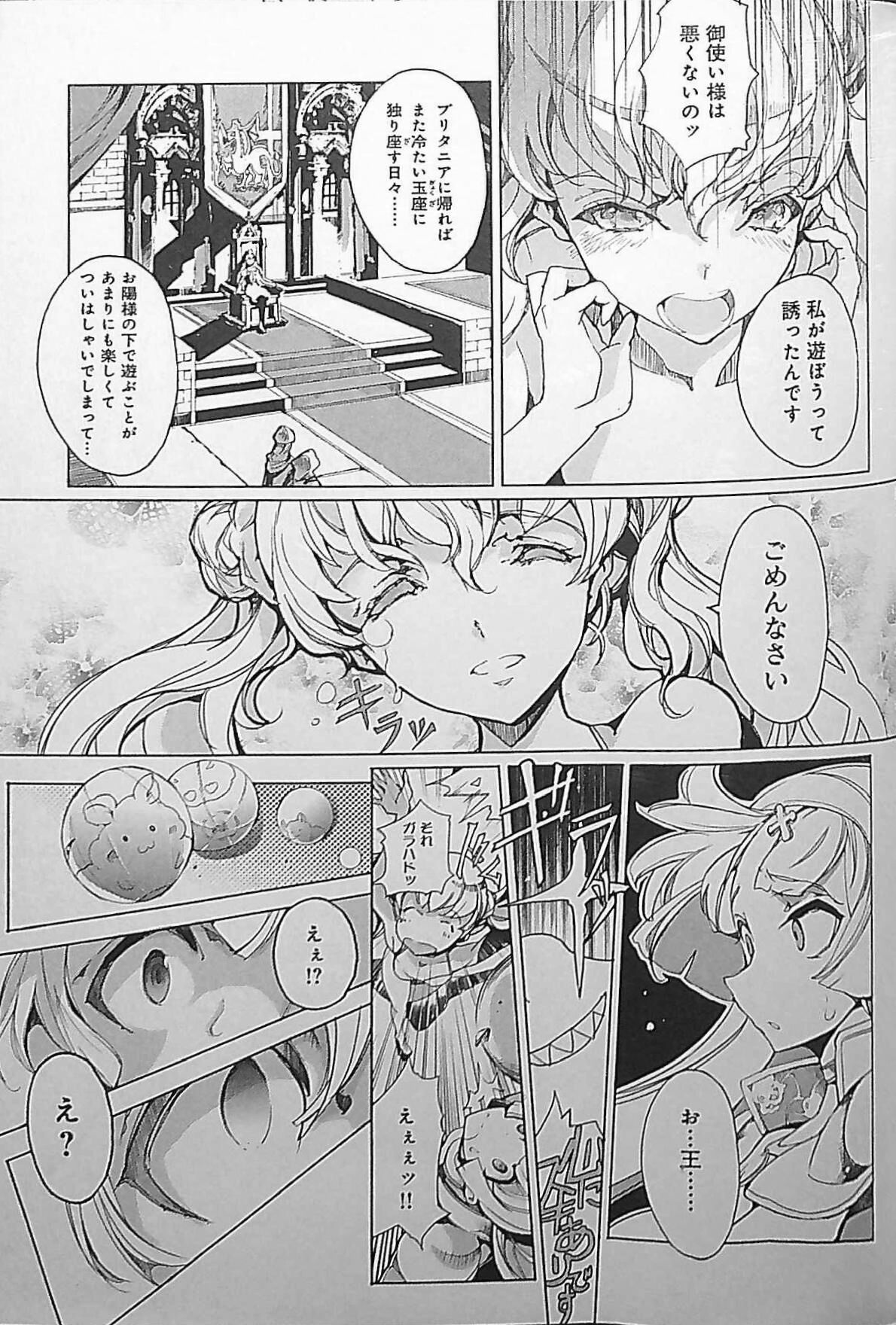 Eiyuu Senki - The World Conquest | Chapter 3 page 11 full