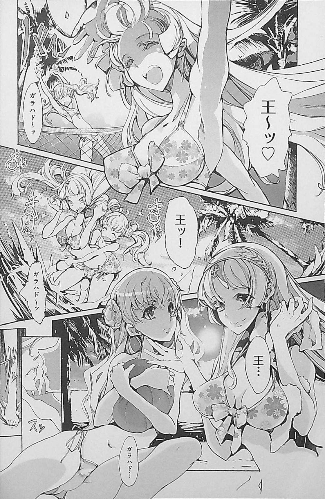 Eiyuu Senki - The World Conquest | Chapter 3 page 12 full