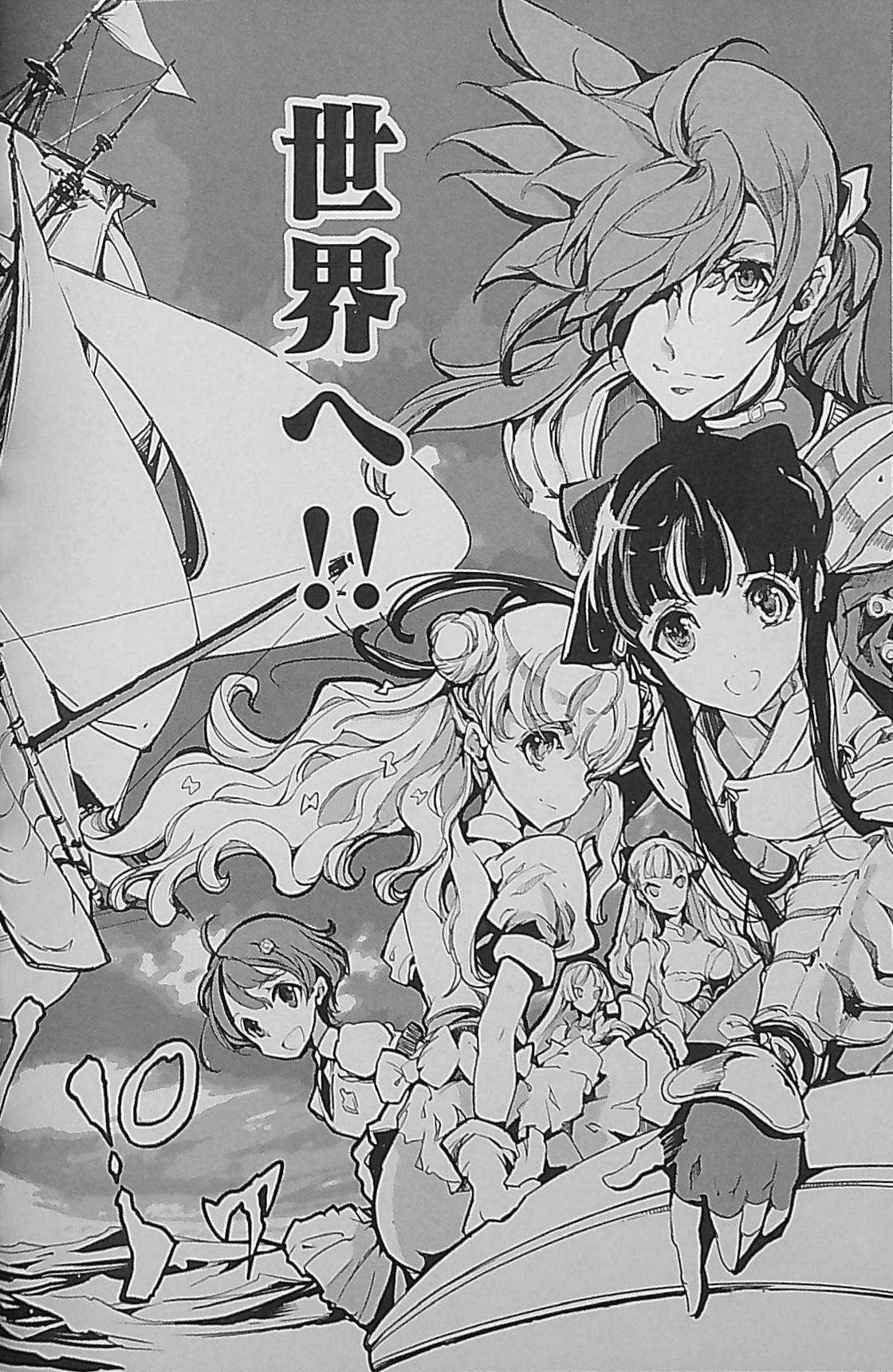 Eiyuu Senki - The World Conquest | Chapter 3 page 2 full