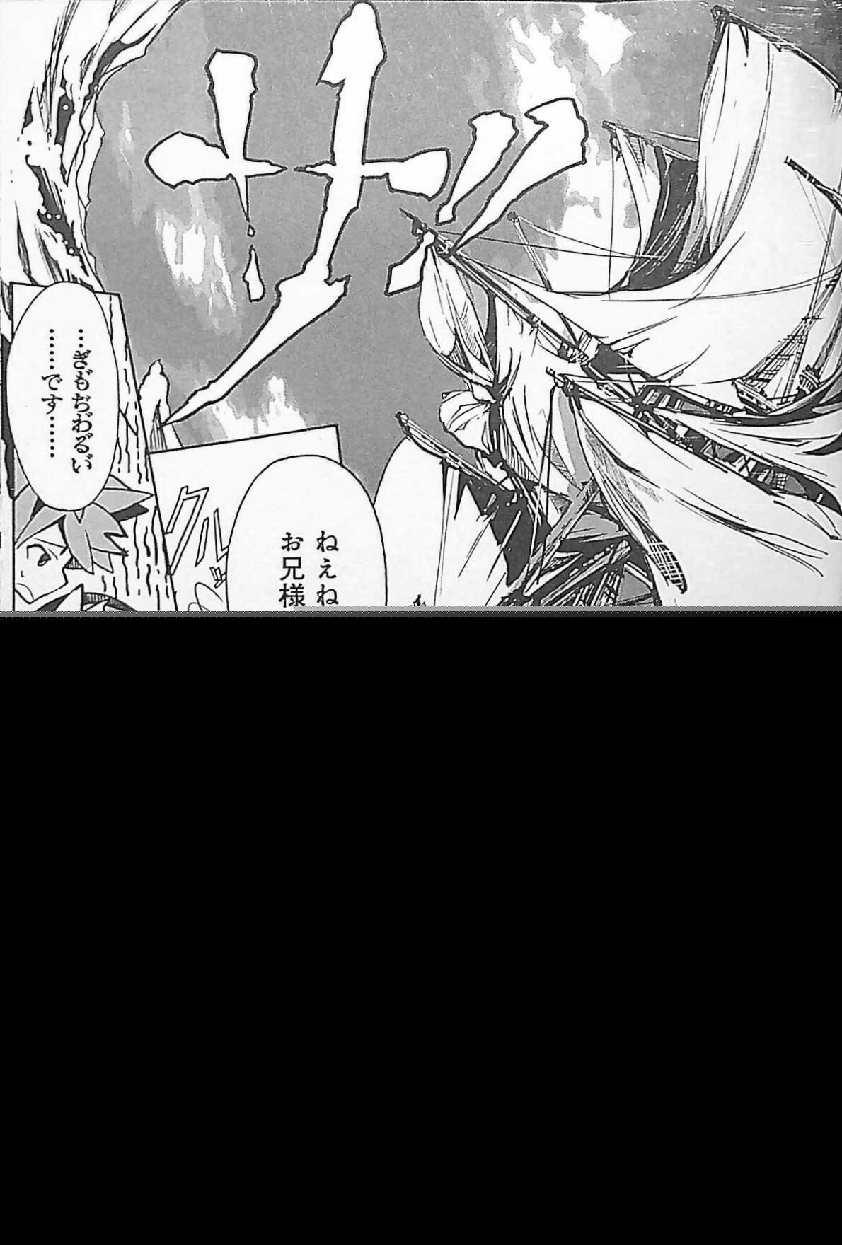 Eiyuu Senki - The World Conquest | Chapter 3 page 3 full