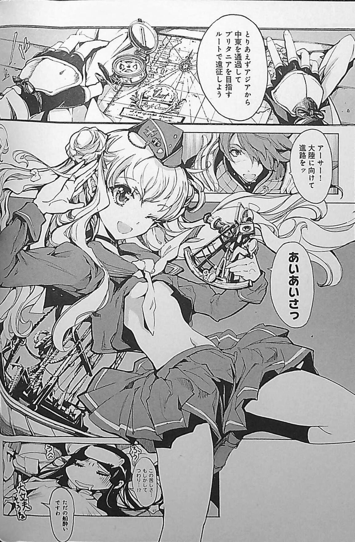 Eiyuu Senki - The World Conquest | Chapter 3 page 4 full