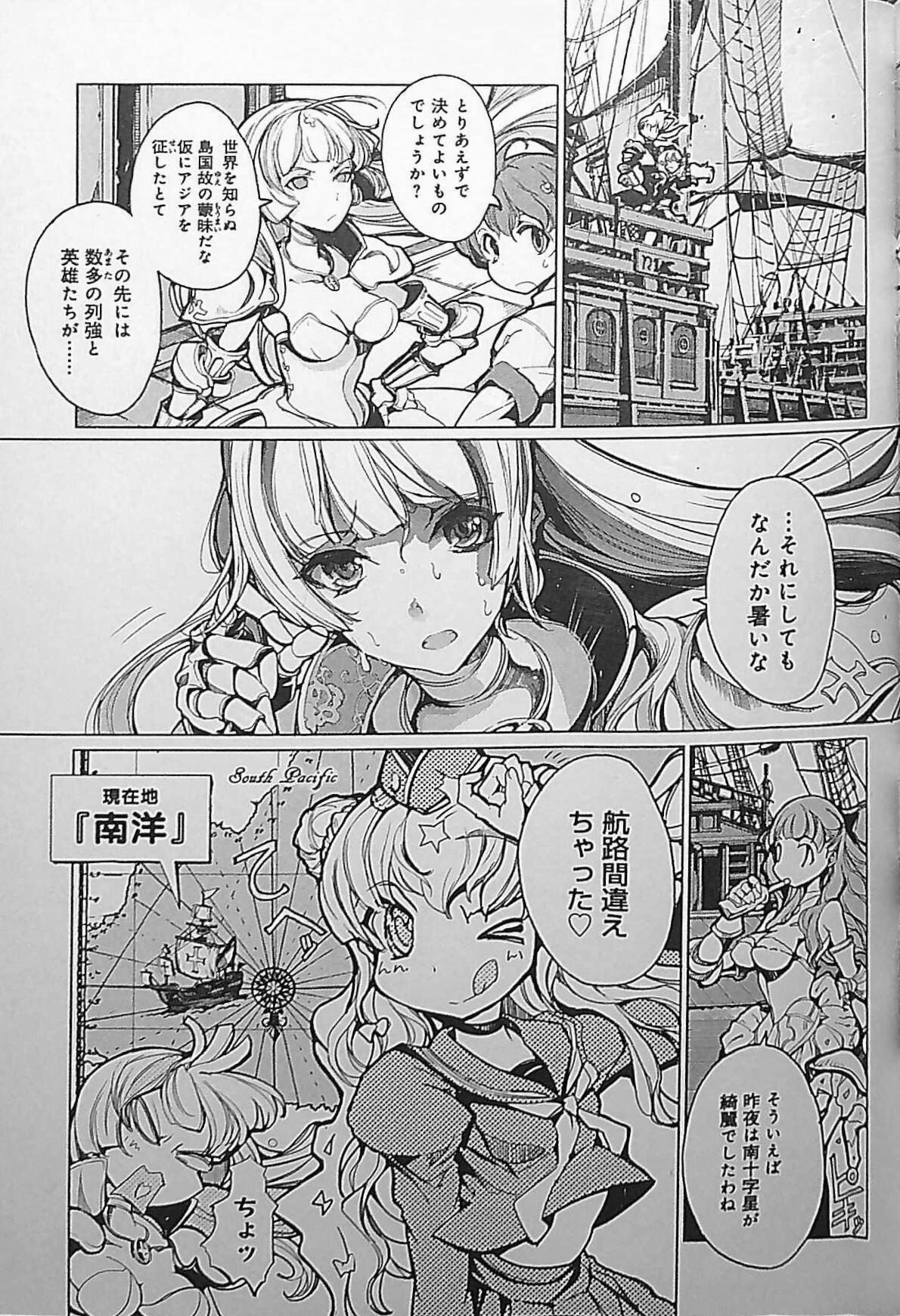 Eiyuu Senki - The World Conquest | Chapter 3 page 5 full