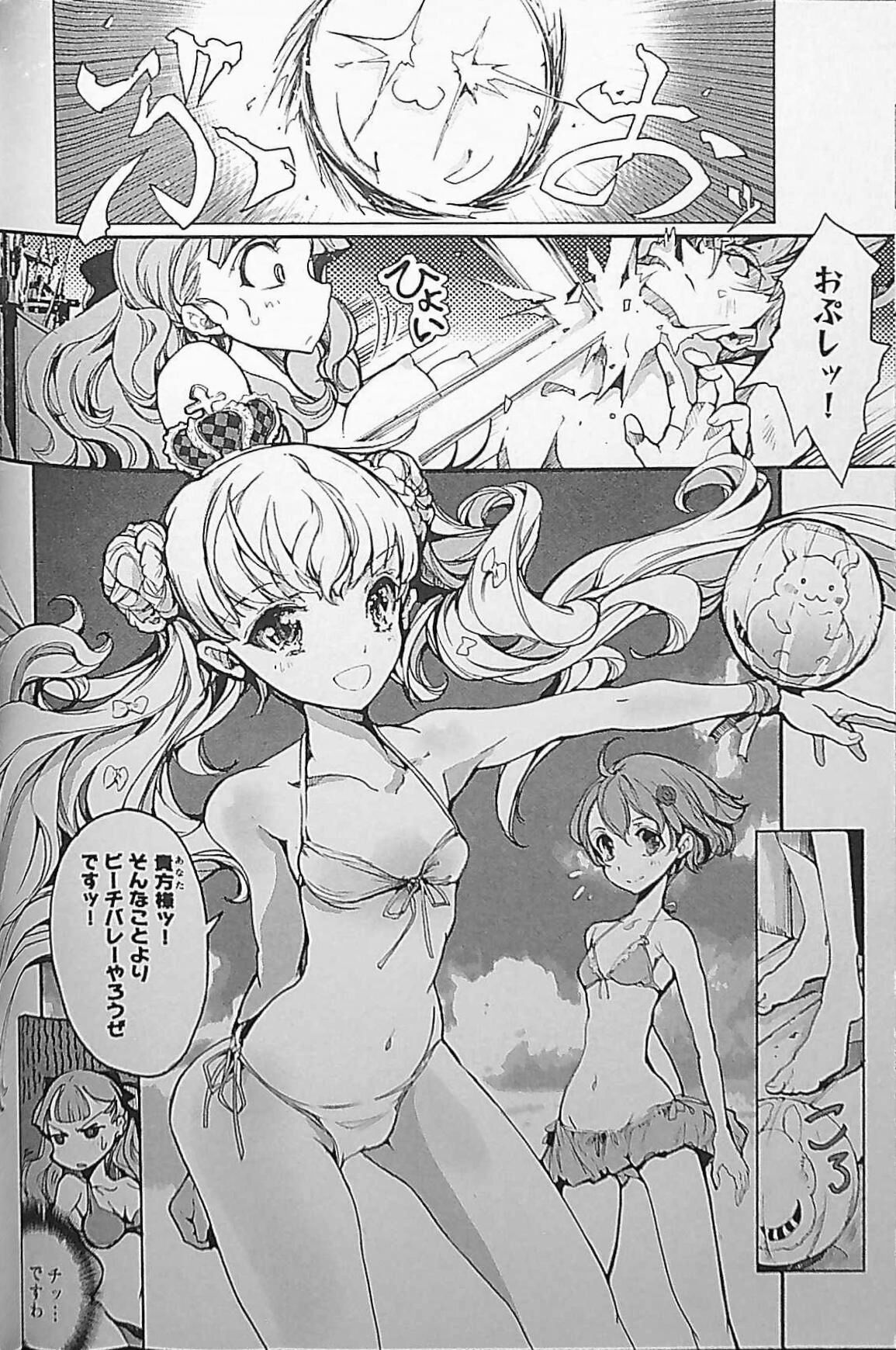 Eiyuu Senki - The World Conquest | Chapter 3 page 8 full