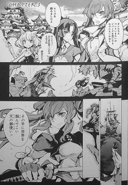 Eiyuu Senki - The World Conquest | Chapter 3