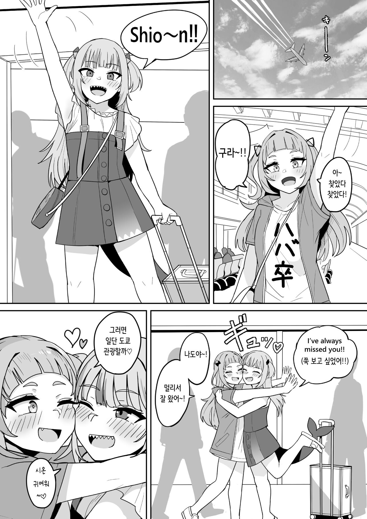 Help Us!! page 3 full