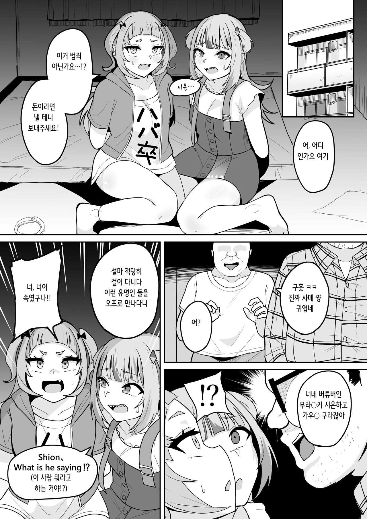Help Us!! page 7 full