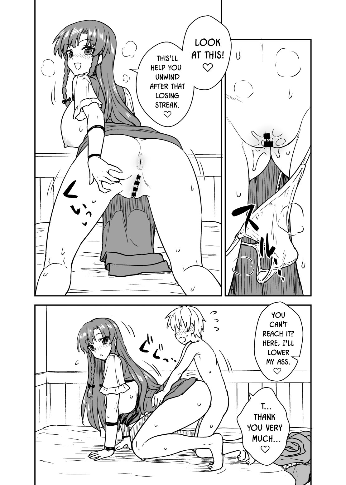 Meiling-san ga Arawareta! | Misuzu-san Appears! page 11 full