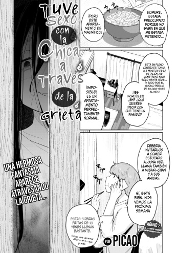 [Picao] I fucked the Girl Through the Gap | Tuve Sexo Con La Chica A Traves De La Grieta [Spanish] [SSR Translations & Anime no Mansebia] cover