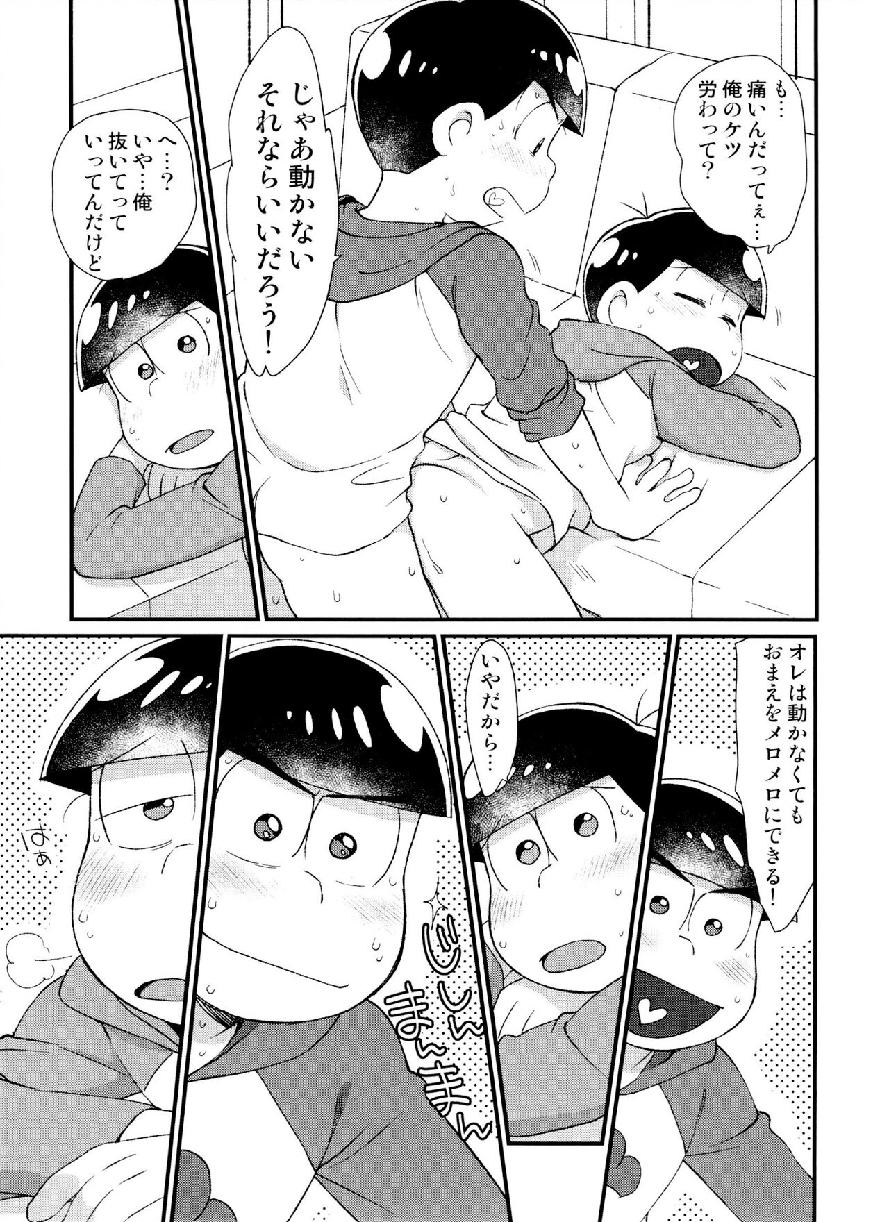 Monthly KaraOso Omnibus page 11 full