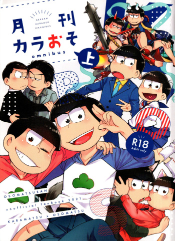 [MatsuCha. (Maccha)] Monthly KaraOso Omnibus (Osomatsu-san) cover