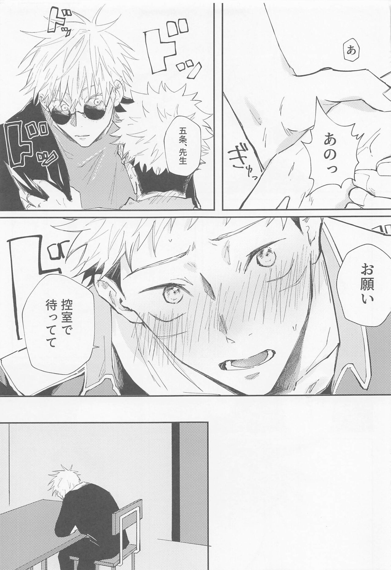Song for XXX page 10 full