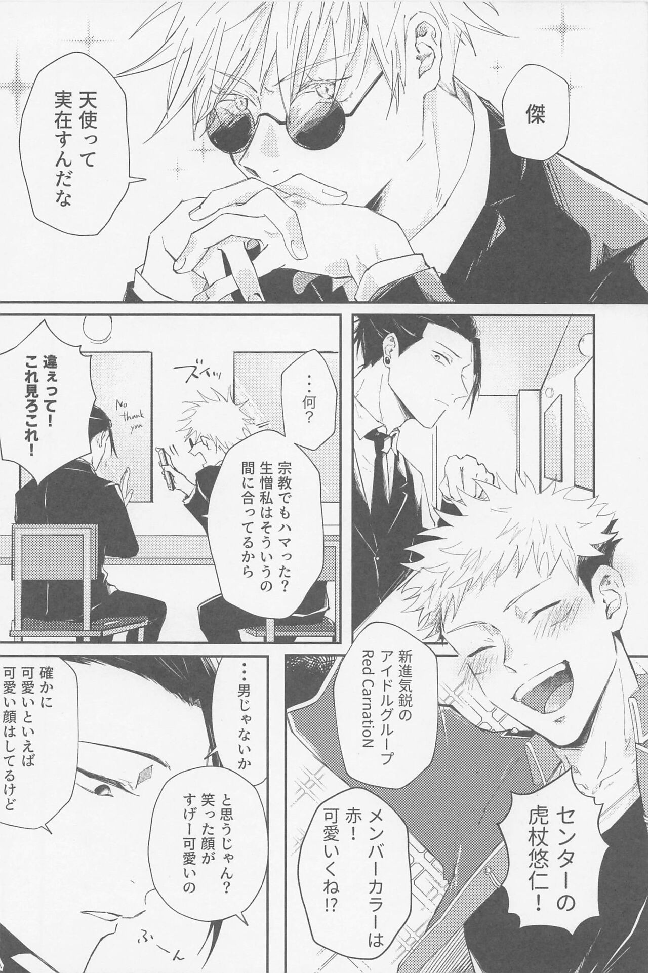 Song for XXX page 3 full