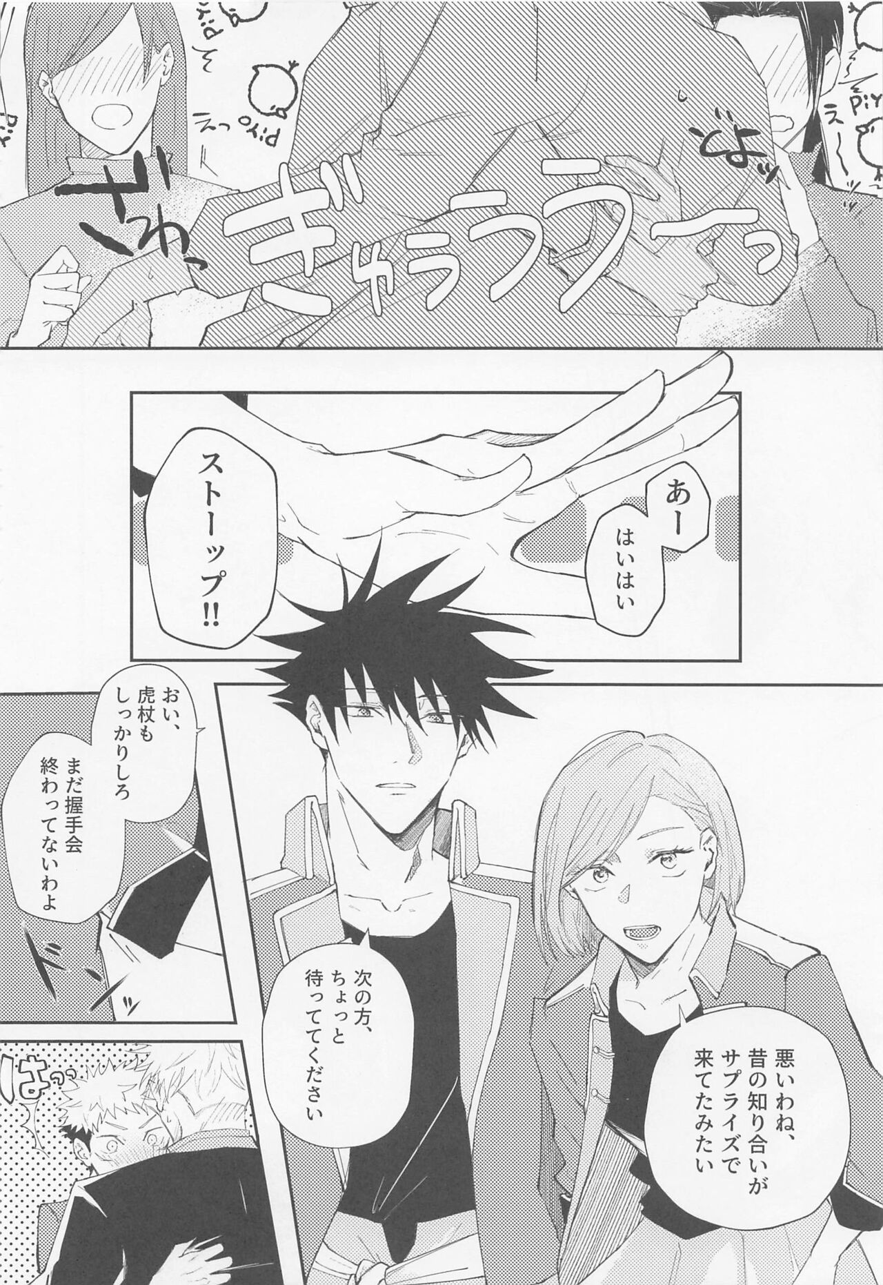 Song for XXX page 9 full