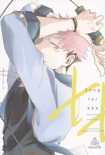(Chou Yougen 2022) [CHRONUS cider (Jitsugetsu)] Song for XXX (Jujutsu Kaisen) cover