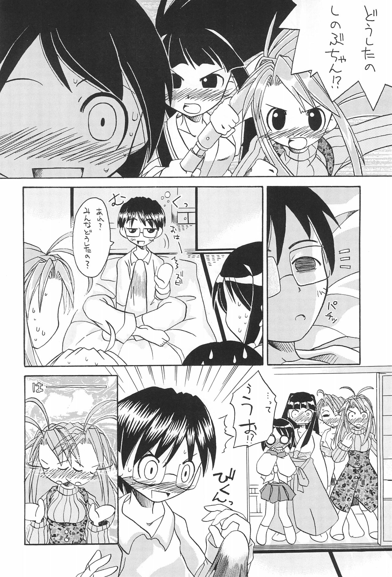 Love Hachi page 10 full
