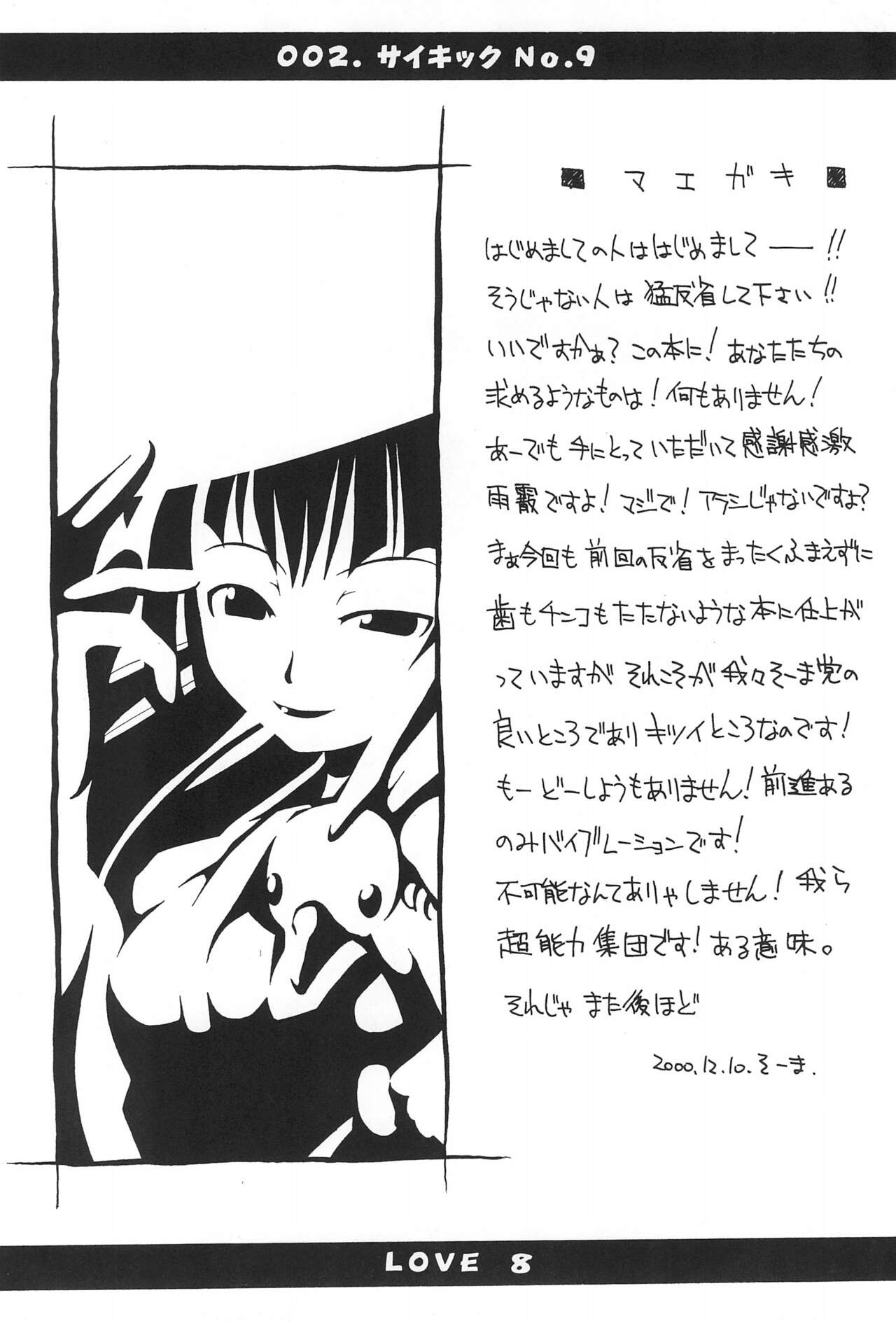 Love Hachi page 6 full