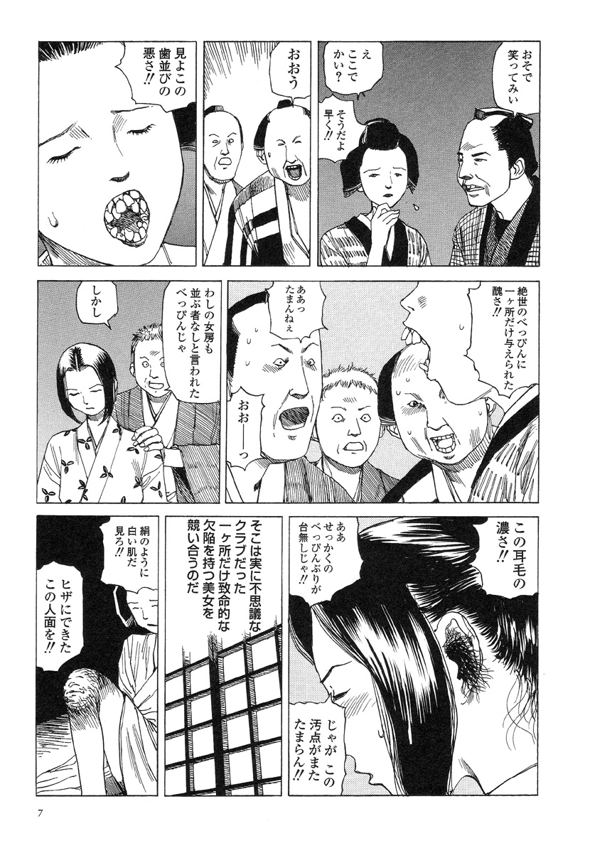 Korokoro Soushi - Ooedo Muzan Juusan Ku page 11 full