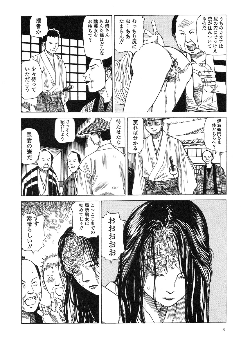 Korokoro Soushi - Ooedo Muzan Juusan Ku page 12 full
