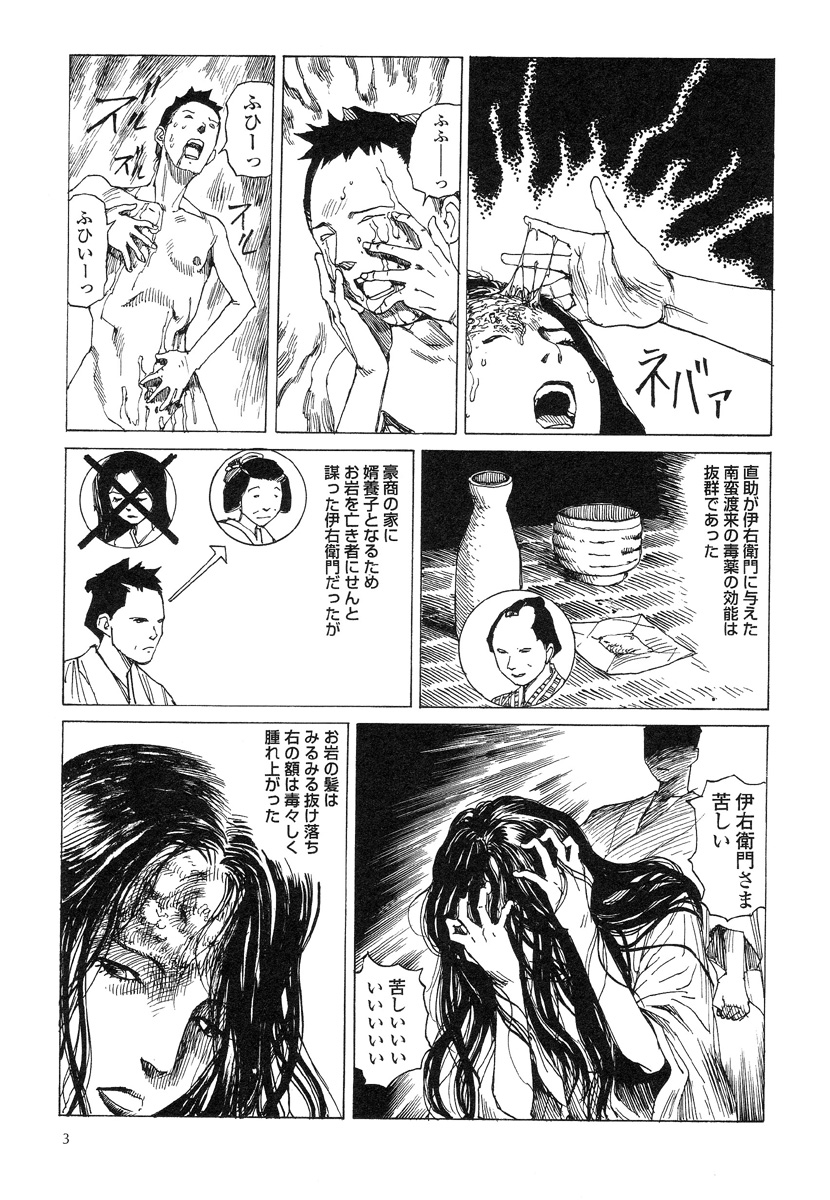 Korokoro Soushi - Ooedo Muzan Juusan Ku page 7 full