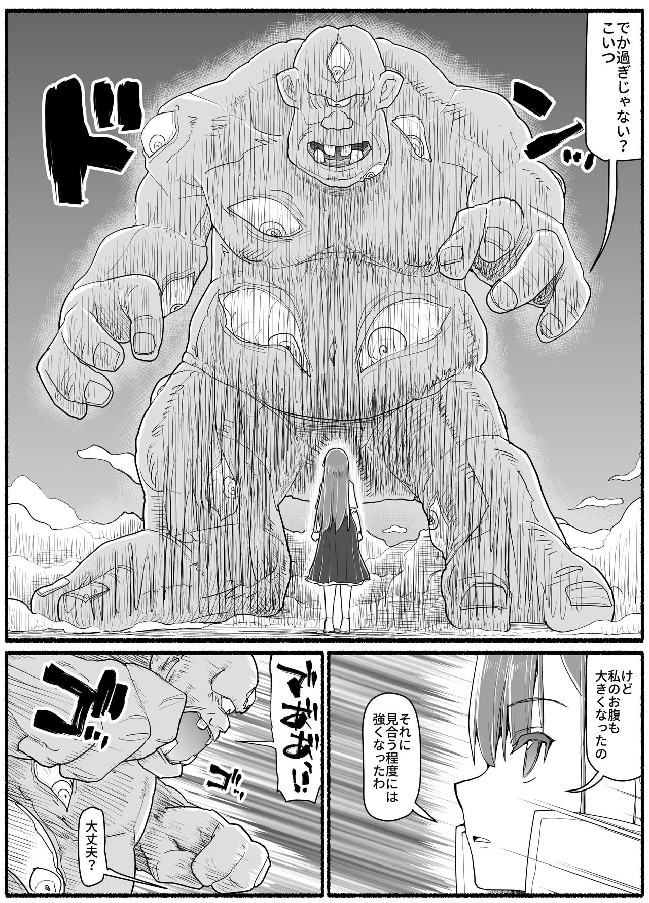 Mahou Shoujo VS Inma Seibutsu 15.2 page 3 full