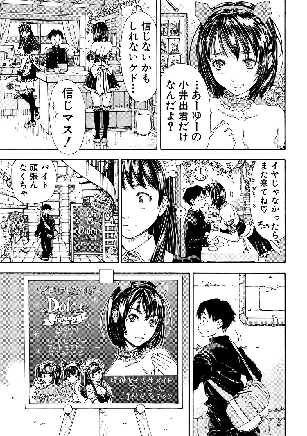 Allargando page 11 full