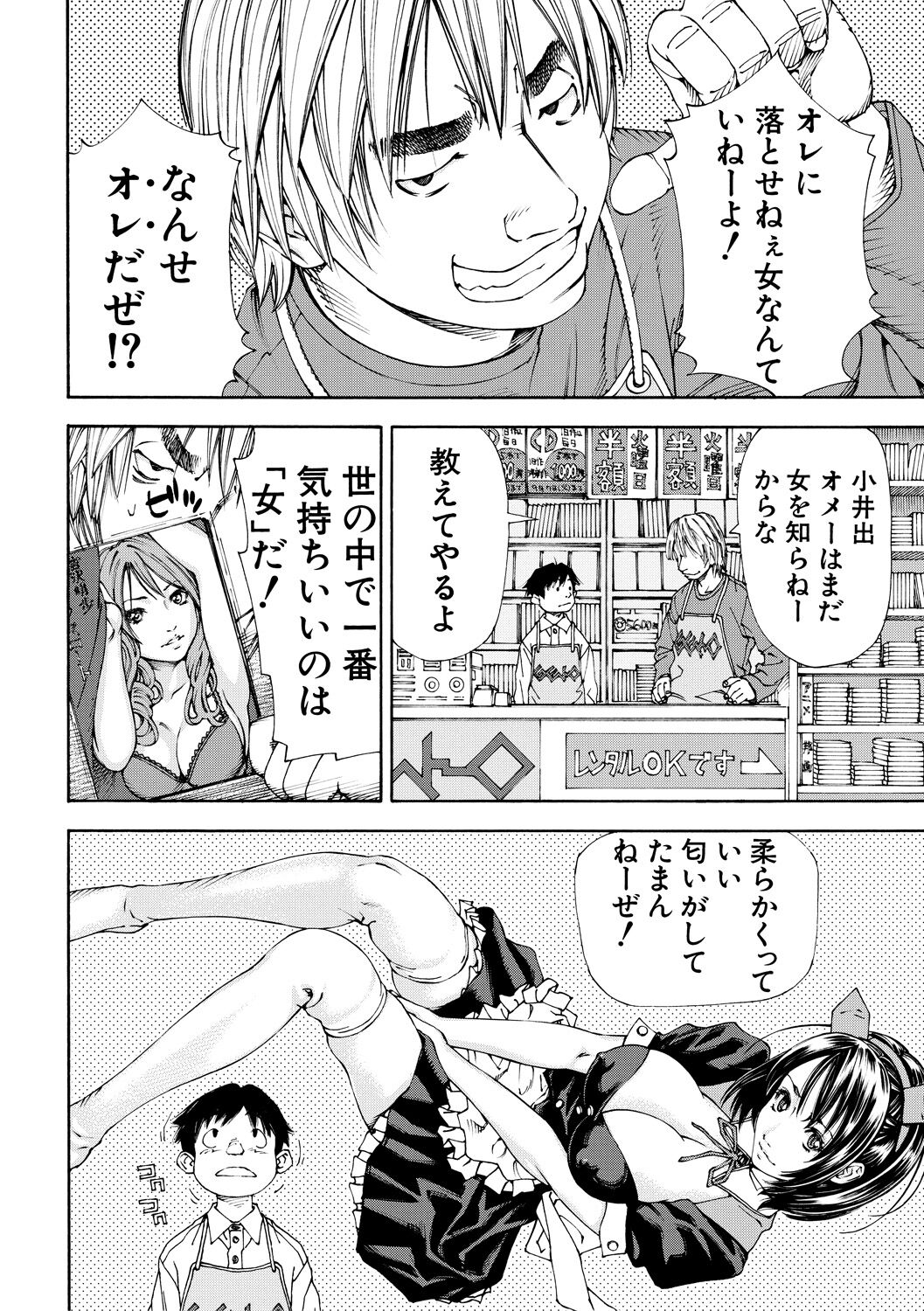 Allargando page 12 full