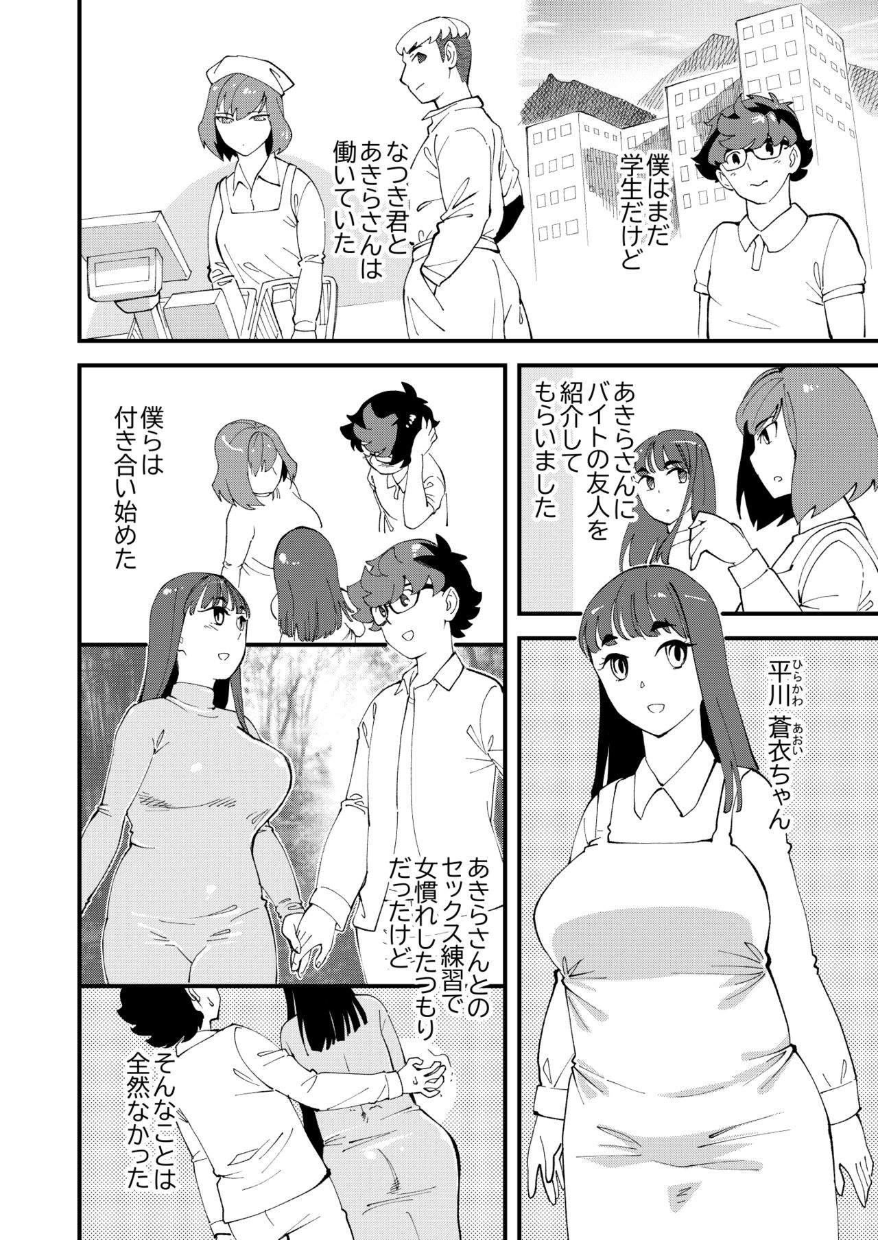 Kyouyuu Kanojo 2nd Haramase Fuufu Koukan page 3 full