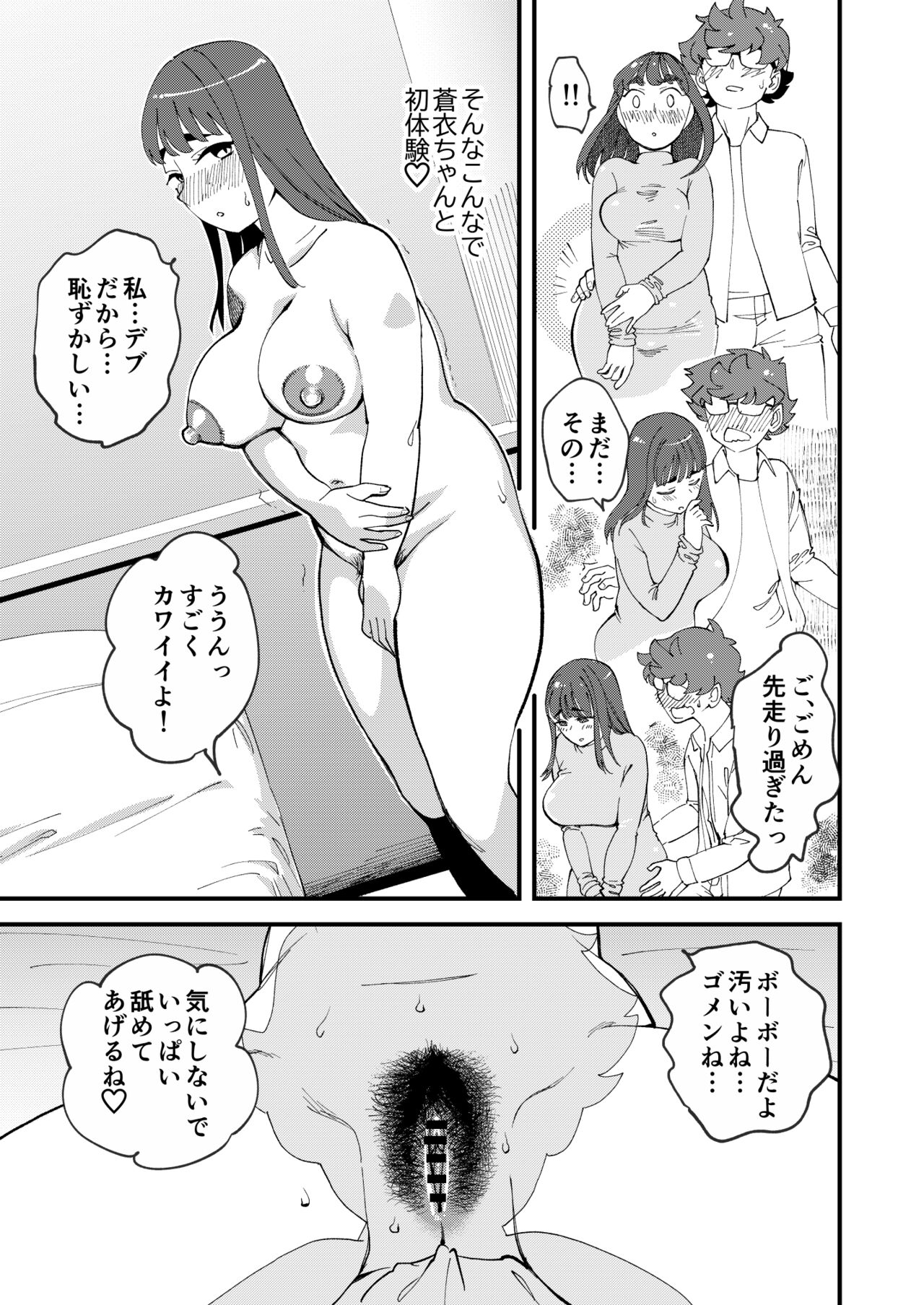 Kyouyuu Kanojo 2nd Haramase Fuufu Koukan page 4 full