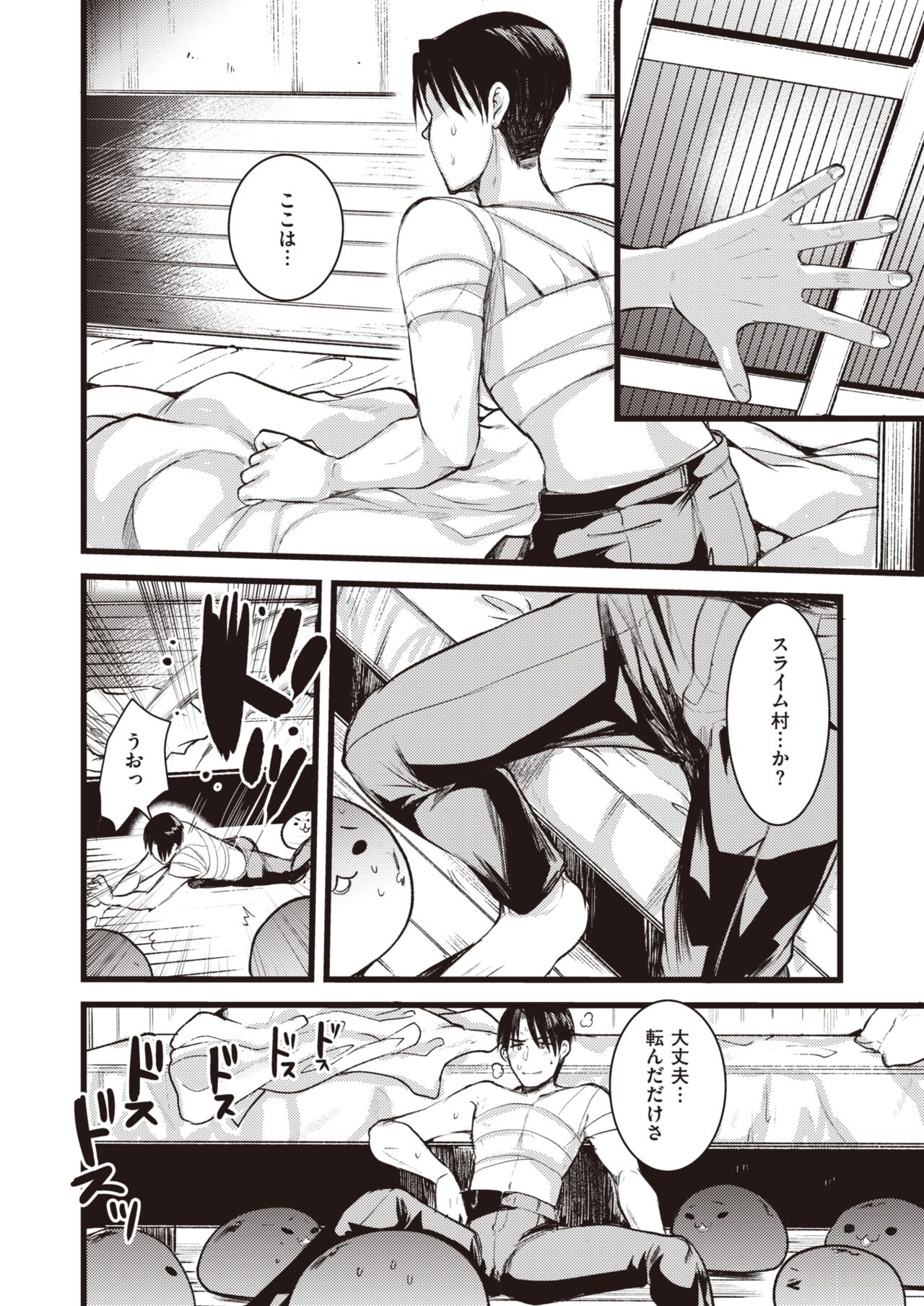 Isekai Rakuten Vol. 12 page 11 full