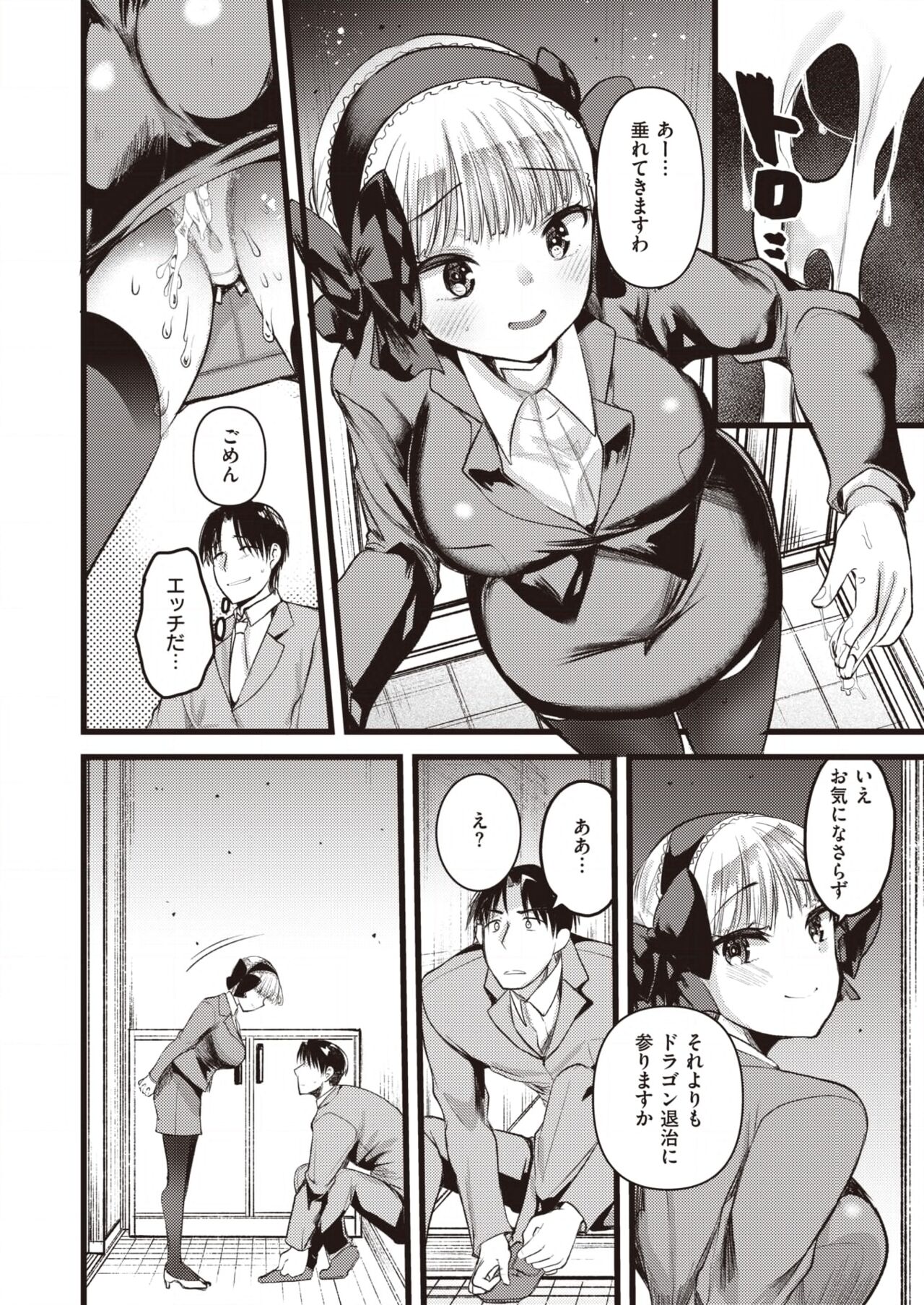 Isekai Rakuten Vol. 12 page 9 full