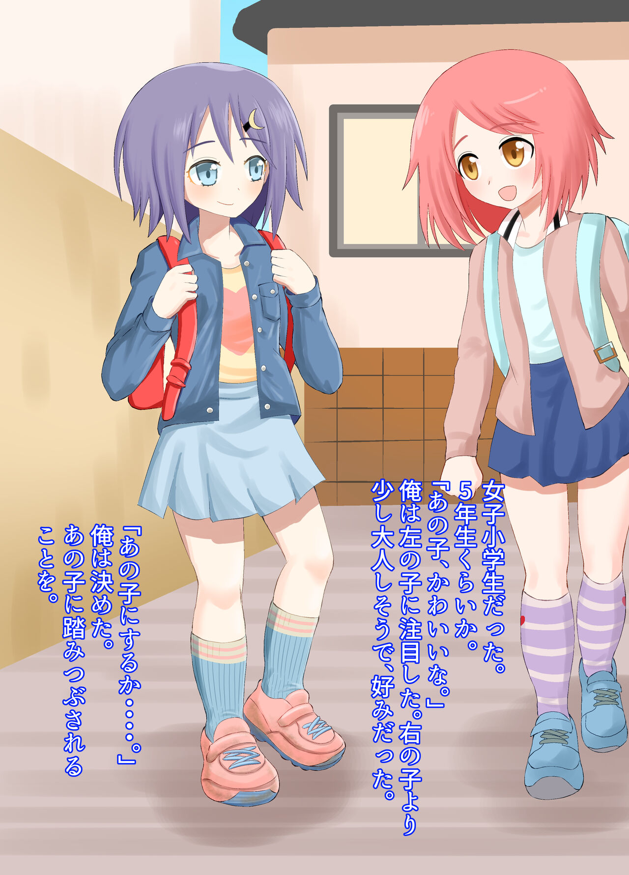 A CG collection of getting smaller and being stepped on by a girl page 2 full