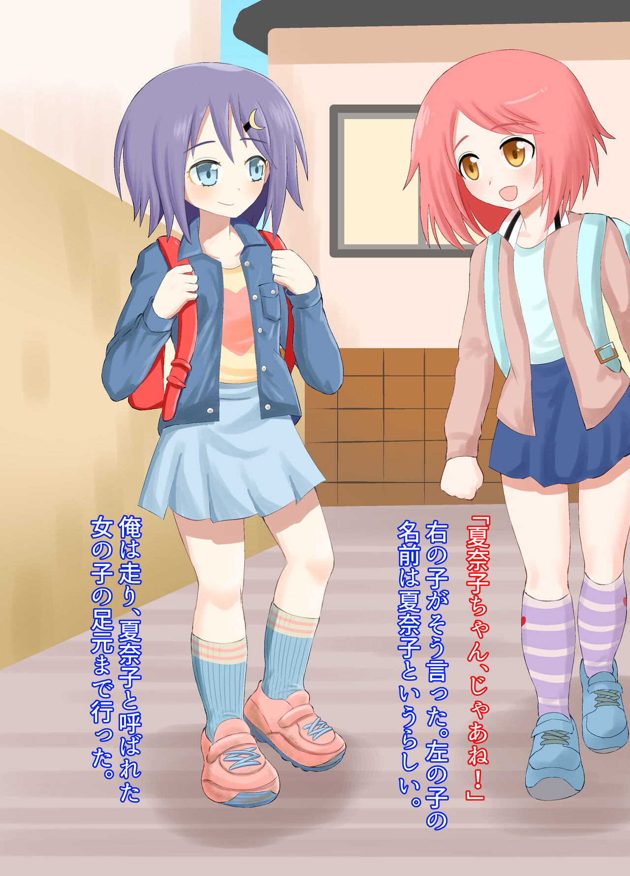 A CG collection of getting smaller and being stepped on by a girl page 3 full