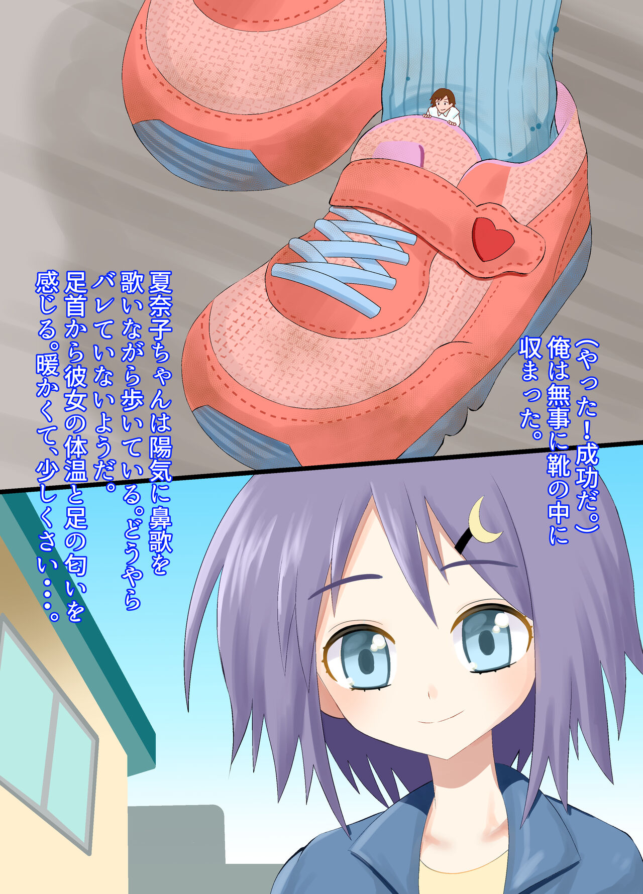 A CG collection of getting smaller and being stepped on by a girl page 7 full