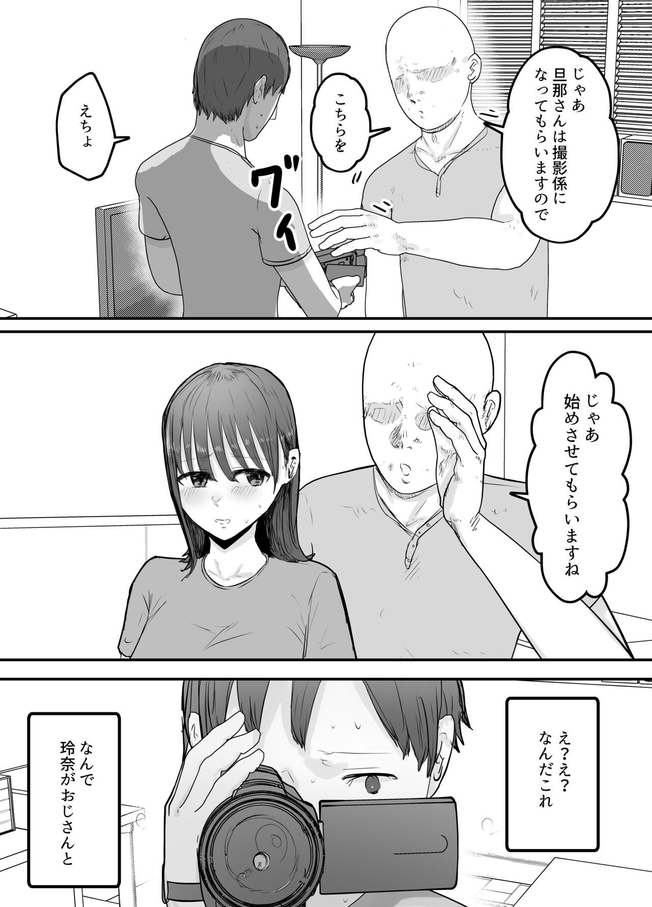 Boku no Tsuma ga Chiiki Seishorigakari ni nari Ojisan no Tanetsuke Puresu wo Misetsukerareru page 11 full