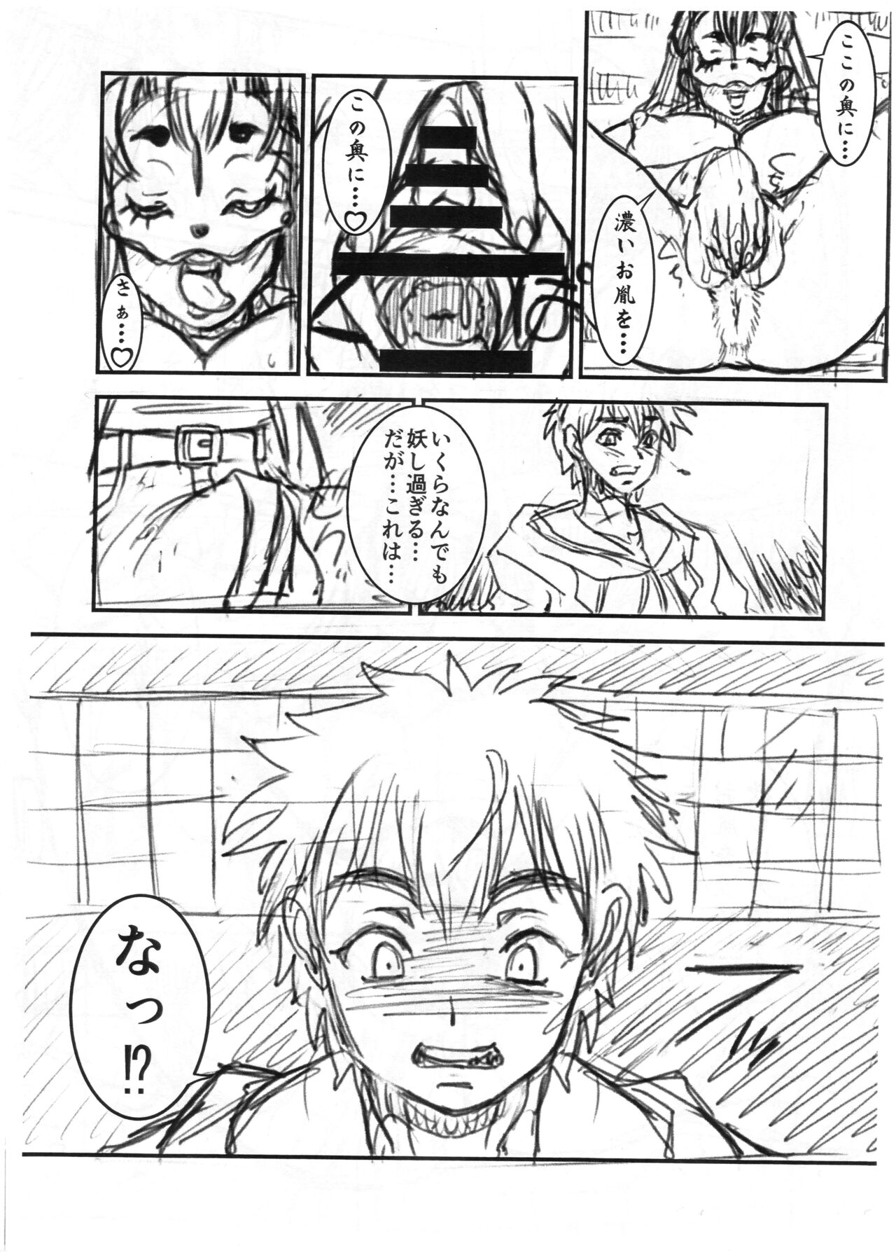 Yoiyami Inyoutan -Hamen no Onna- page 4 full