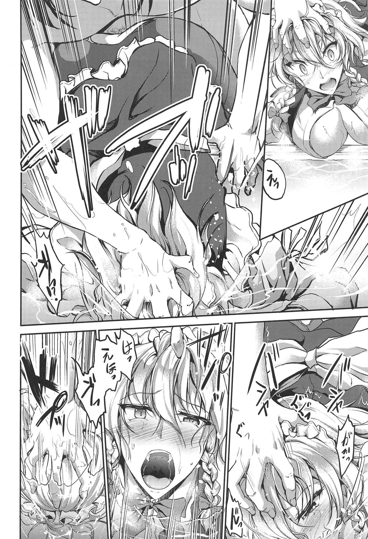 Izayoi Sakuya Saimingokan page 9 full