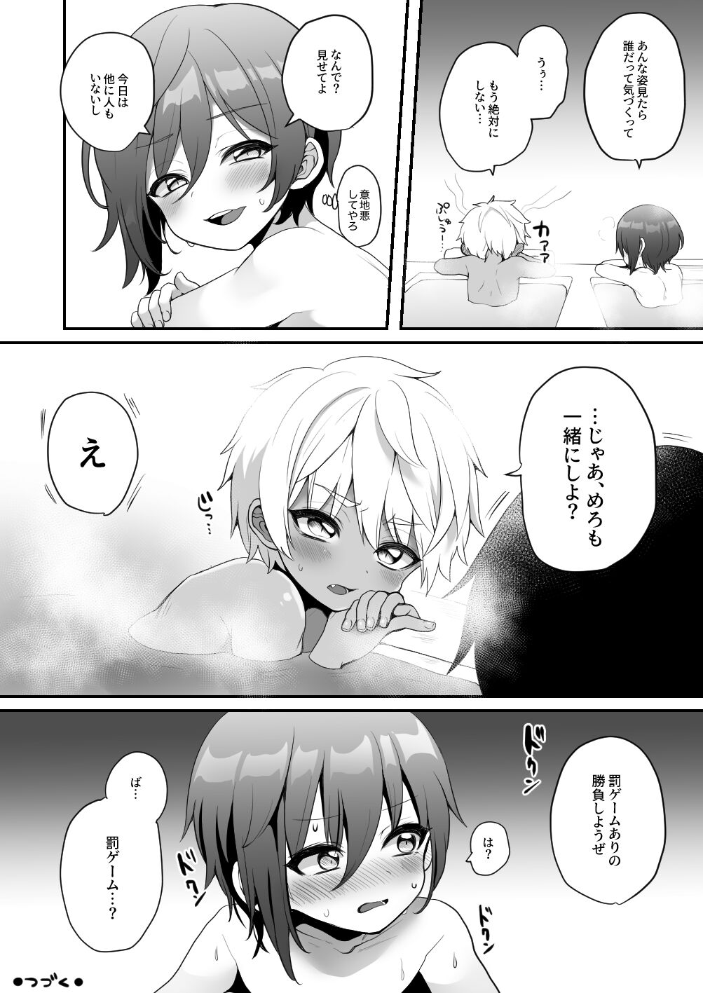 Raimero ga Jacuzzi de Ecchi na Koto o suru Manga page 4 full