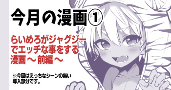 [Poron] Raimero ga Jacuzzi de Ecchi na Koto o suru Manga cover