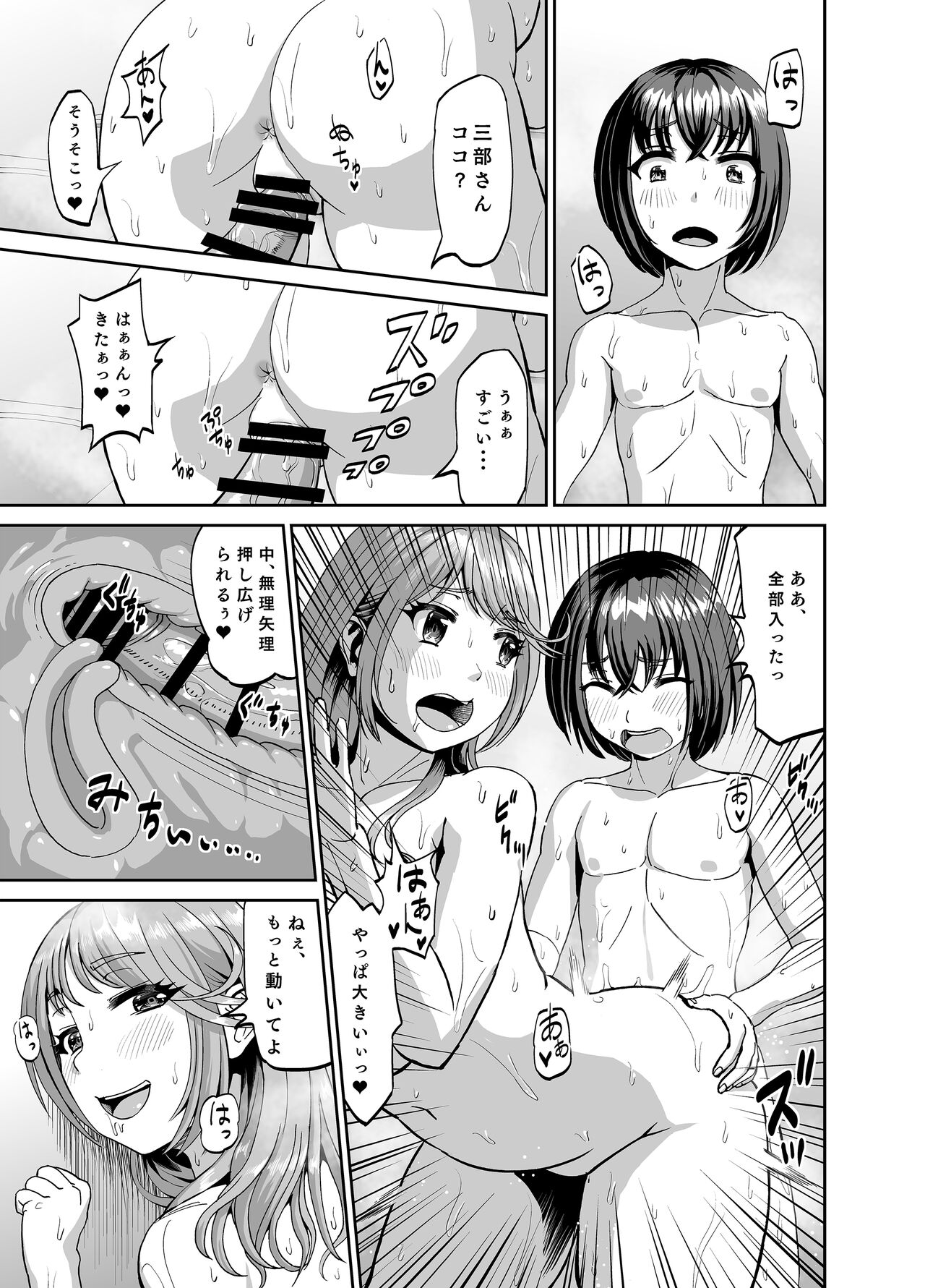 隣のお姉さんは僕のに夢中 誘惑されてひたすら搾り取られちゃうお話 page 12 full
