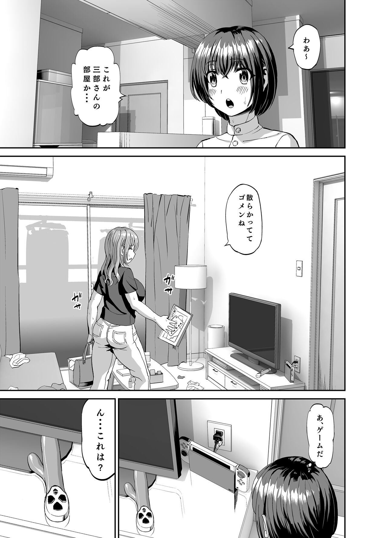 隣のお姉さんは僕のに夢中 誘惑されてひたすら搾り取られちゃうお話 page 4 full