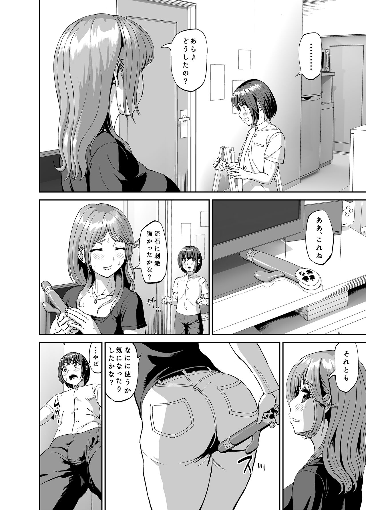 隣のお姉さんは僕のに夢中 誘惑されてひたすら搾り取られちゃうお話 page 5 full