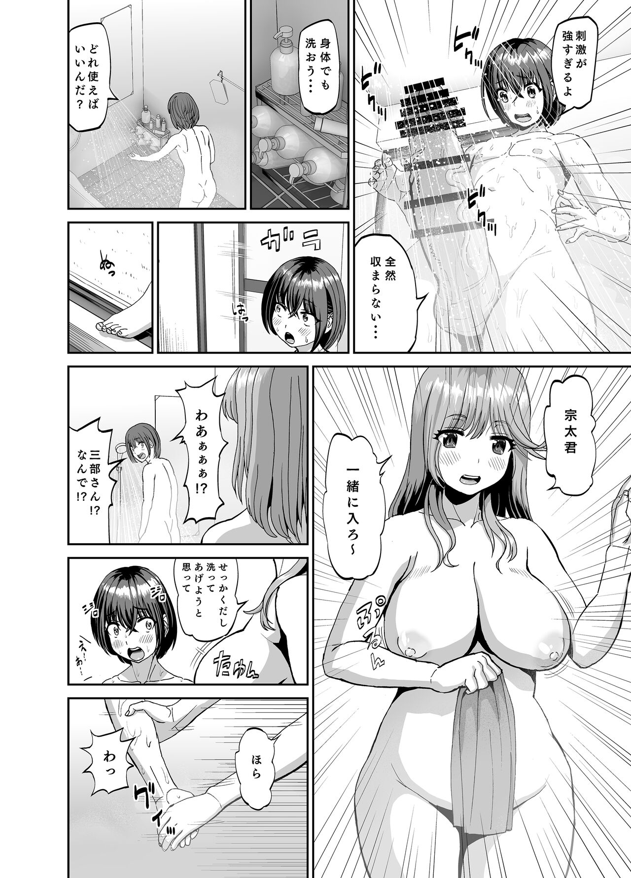 隣のお姉さんは僕のに夢中 誘惑されてひたすら搾り取られちゃうお話 page 7 full