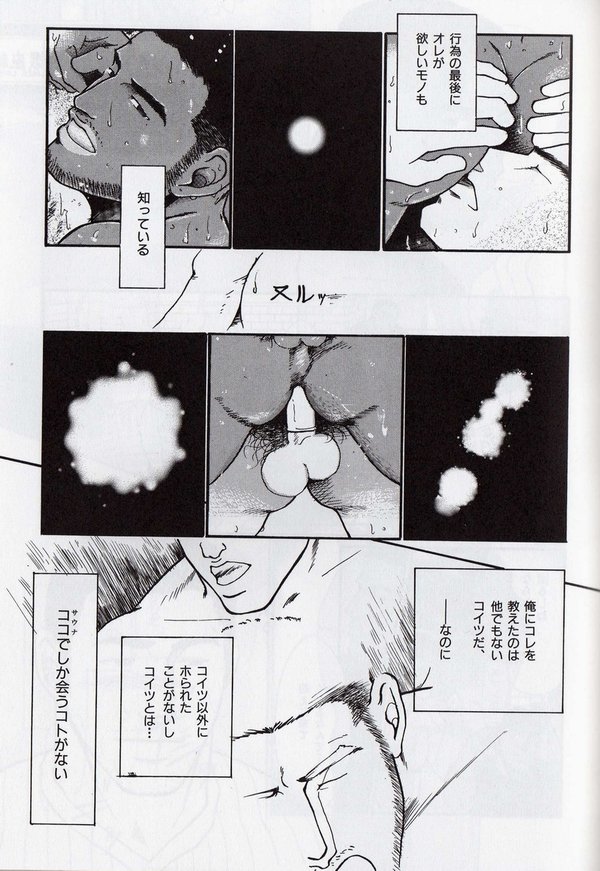 Ureyukukuchibiru page 12 full