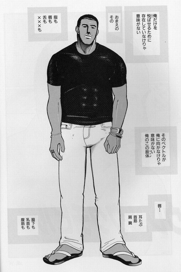 Ureyukukuchibiru page 3 full